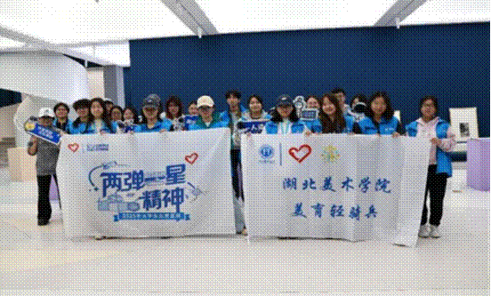 艺绘初心铸国魂 青春宣讲续新篇丨湖北美术学院“两弹一星”精神宣讲团开展2025年度宣讲工作1057