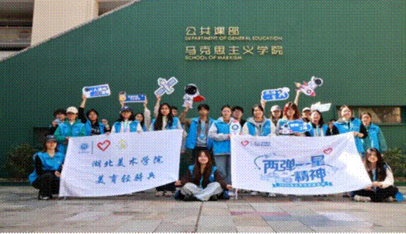 艺绘初心铸国魂 青春宣讲续新篇丨湖北美术学院“两弹一星”精神宣讲团开展2025年度宣讲工作1055